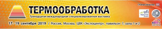 heat-treatment-exhibition-2019/